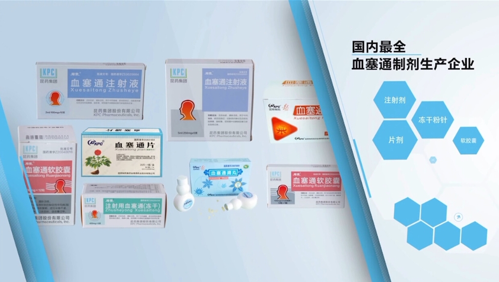 大润发贵宾厅集团血塞通上市三十周年宣传片